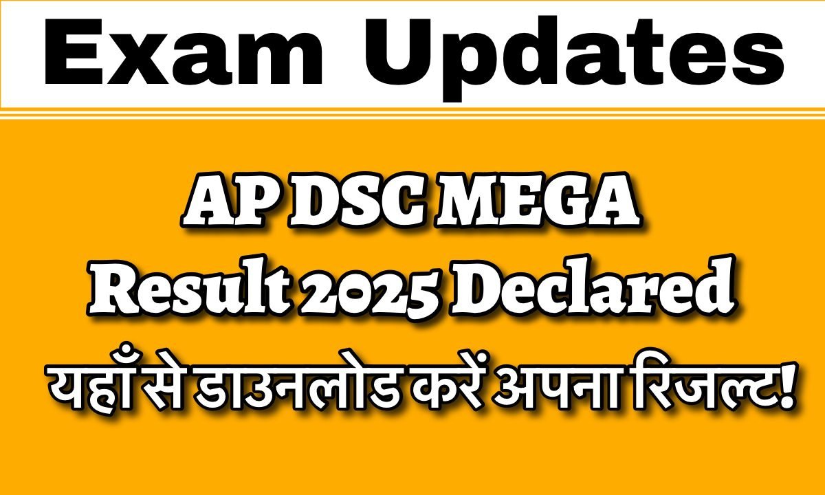 AP DSC Result 2025: Download your result from here