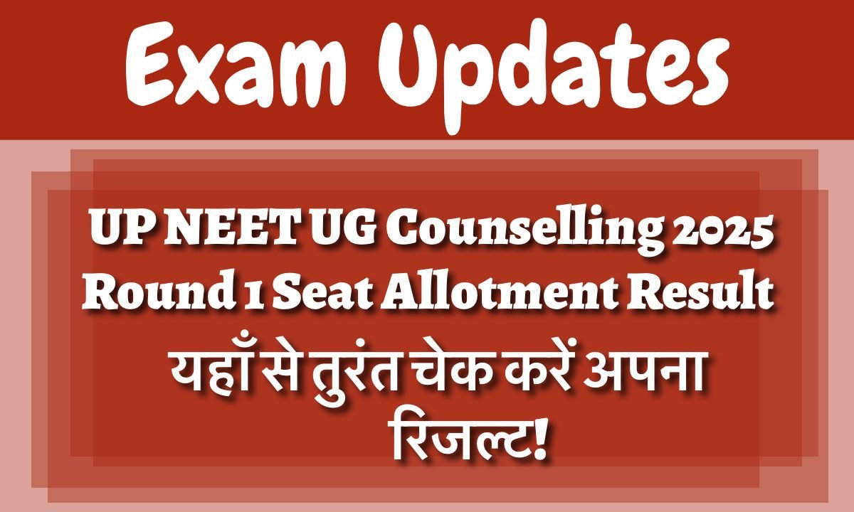 UP NEET UG Counseling 2025 round 1 Seat Allotment Result Soon: See complete information from here