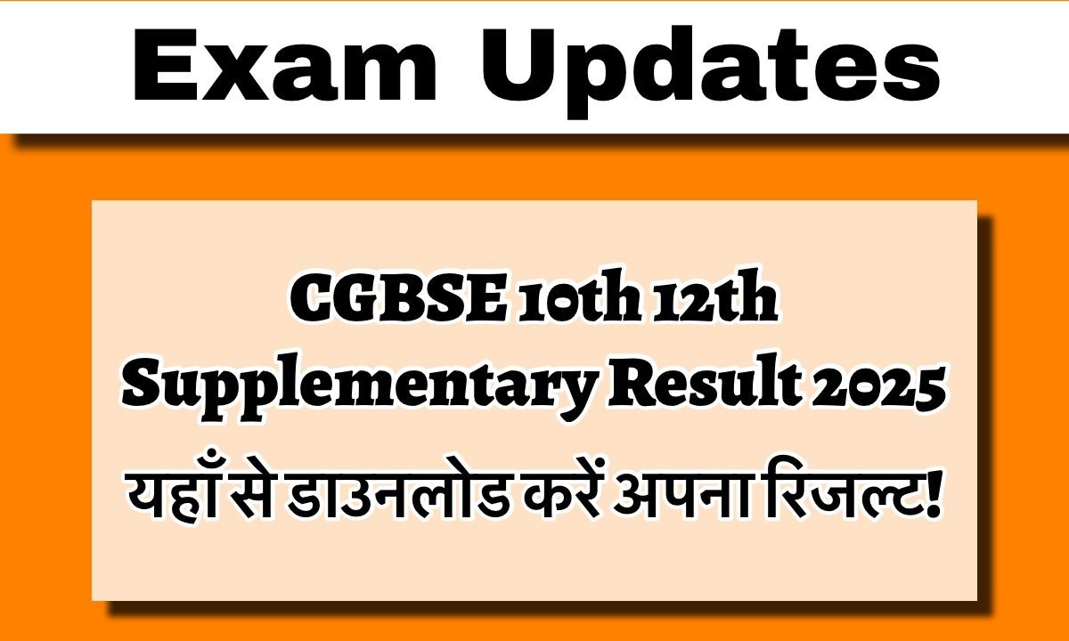 CGBSE Supplementary Result 2025
