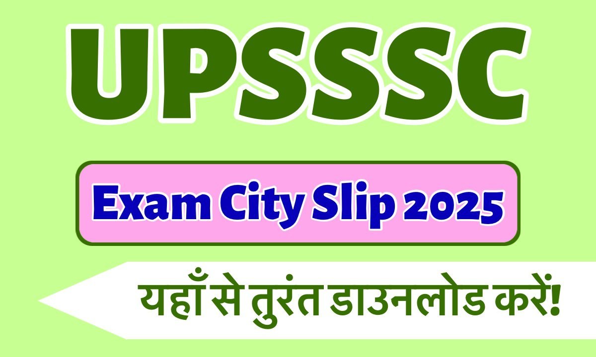 Up pet city slip 2025: Download the exam center immediately from here