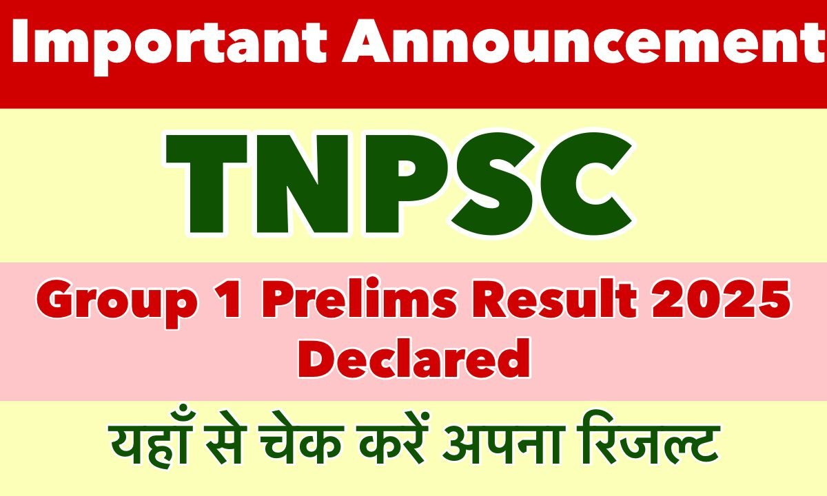 TNPSC Group 1 Prelims Result 2025