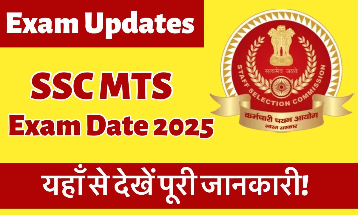 SSC MTS Exam Date 2025