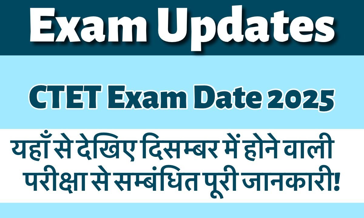 CTET Exam Date 2025