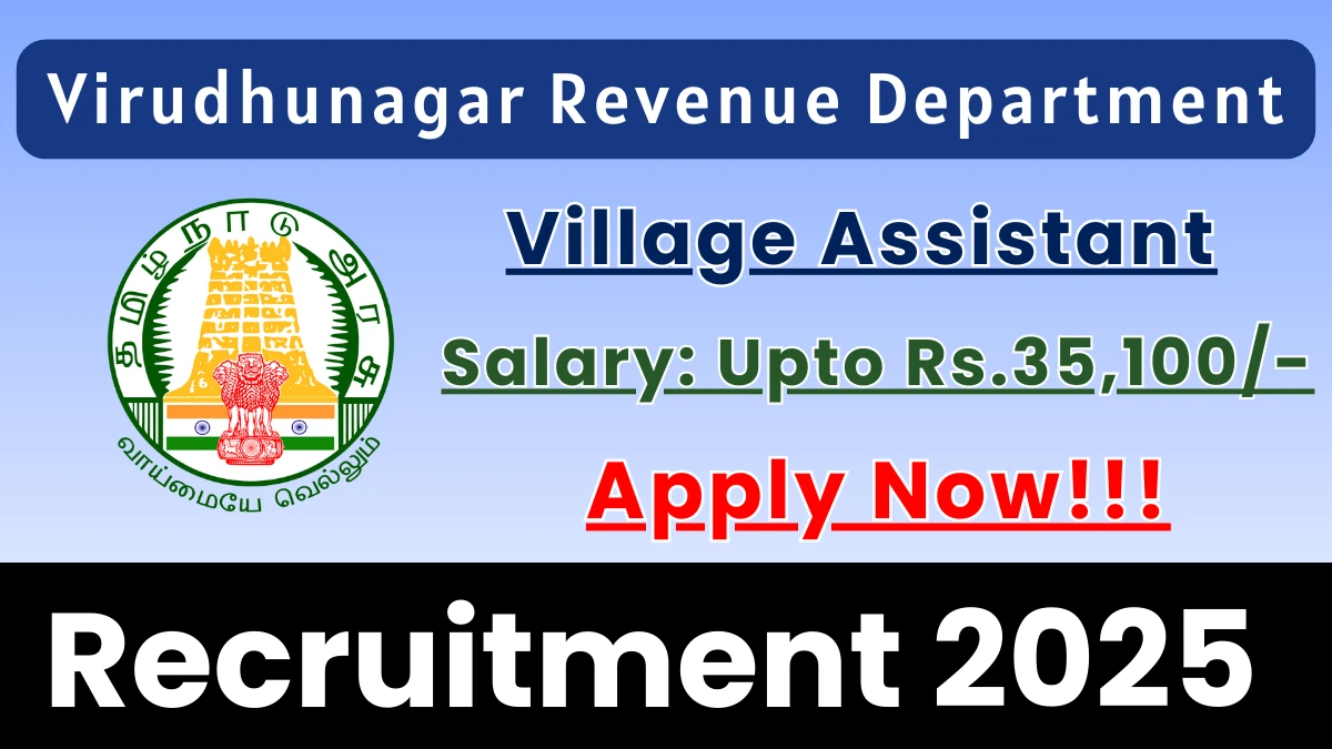 Virudhunagar Revenue Department Recruitment 2025