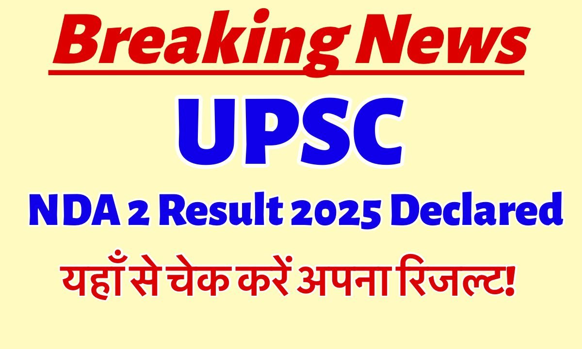 UPSC NDA 2 Result