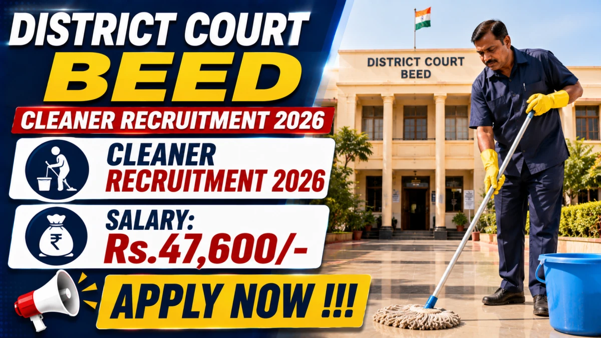 District Court Beed Cleaner Recruitment 2026