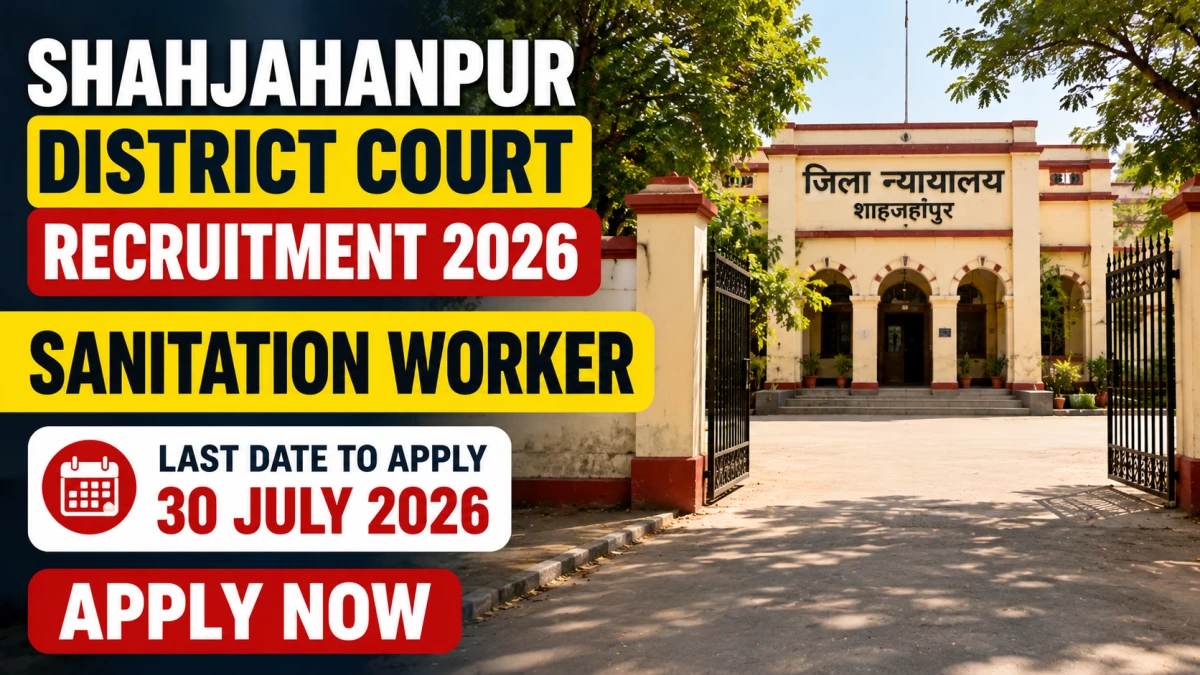 Shahjahanpur District Court Sanitation Worker Recruitment 2026