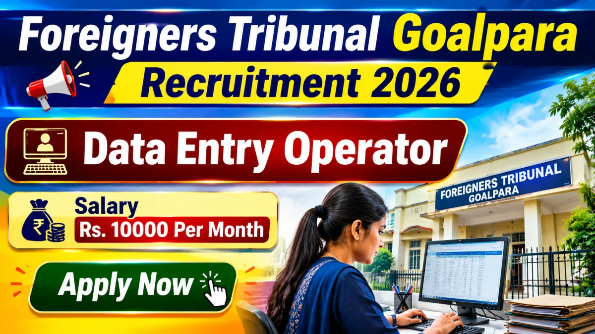 Foreigners Tribunal Goalpara Data Entry Operator Recruitment 2026
