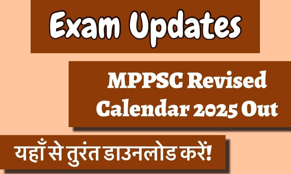 MPPSC Exam Calendar 2025: See the exam schedule from here