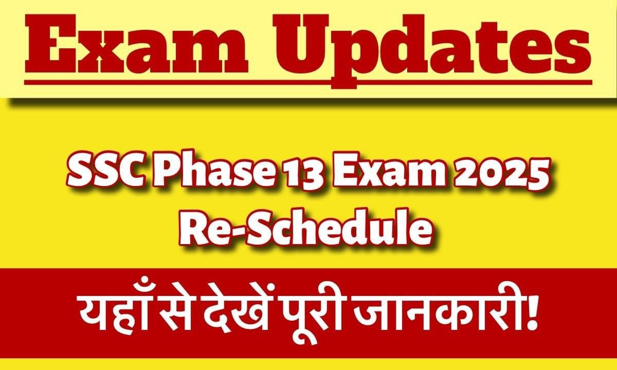 SSC Phase 13 Exam 2025