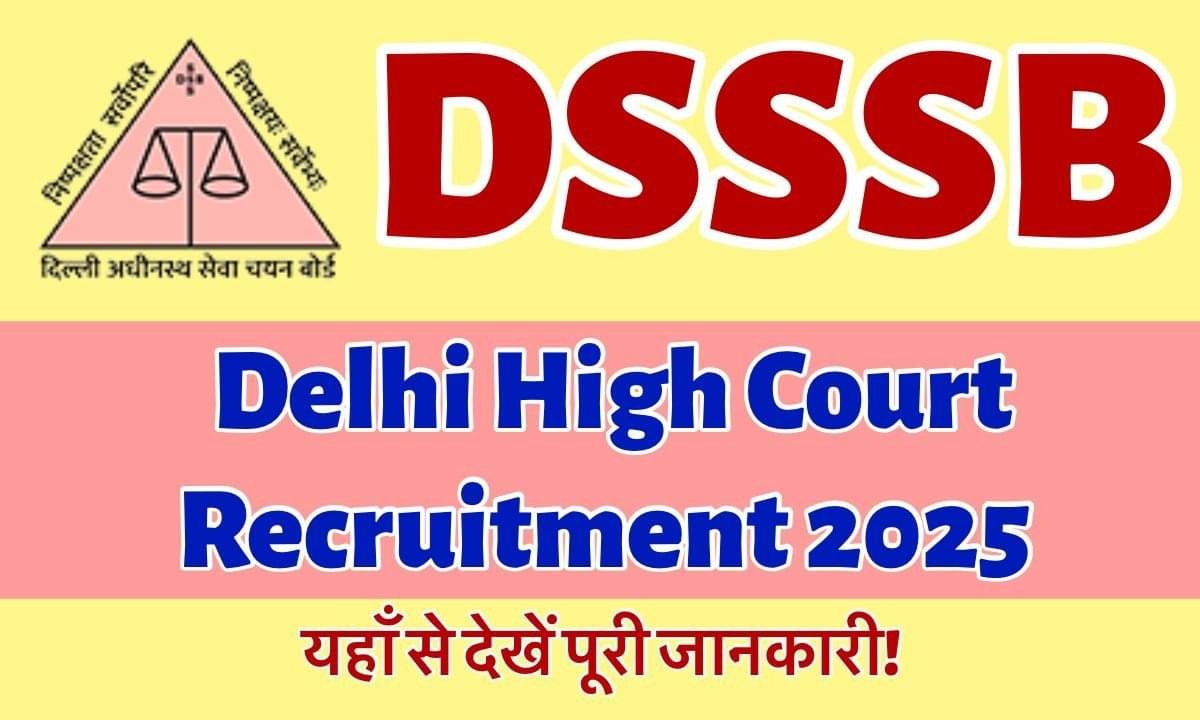 DSSSB High Court Recruitment 2025