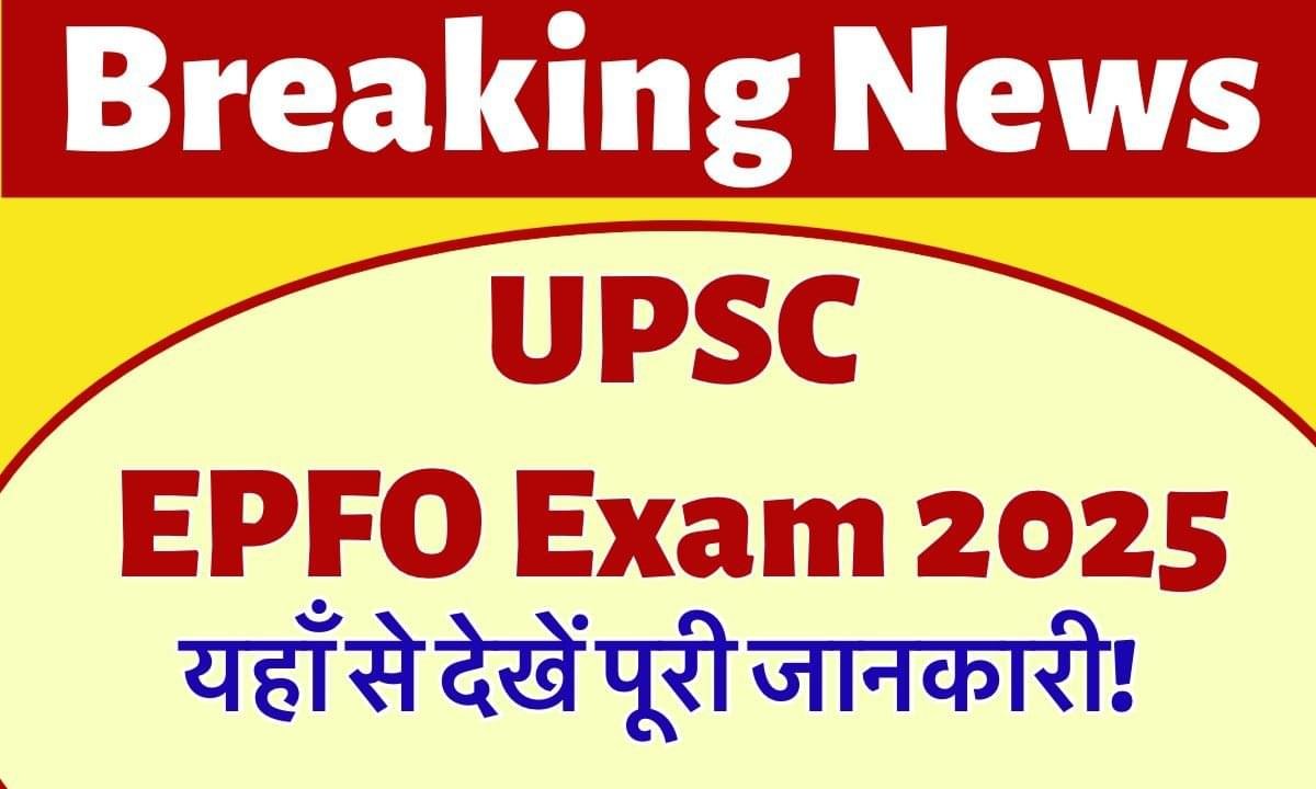 UPSC EPFO ​​Exam 2025